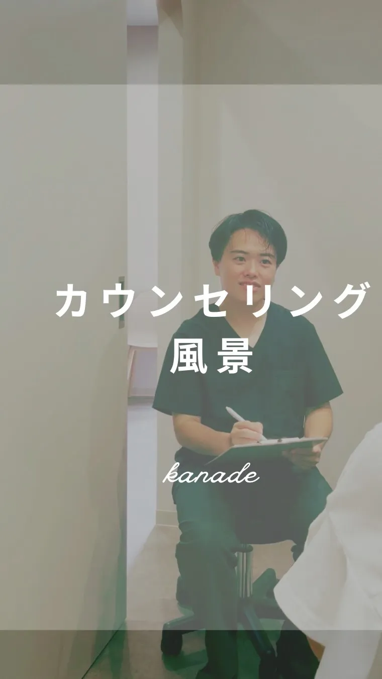 堺市北区「新金岡」kanade鍼灸院｜整骨院