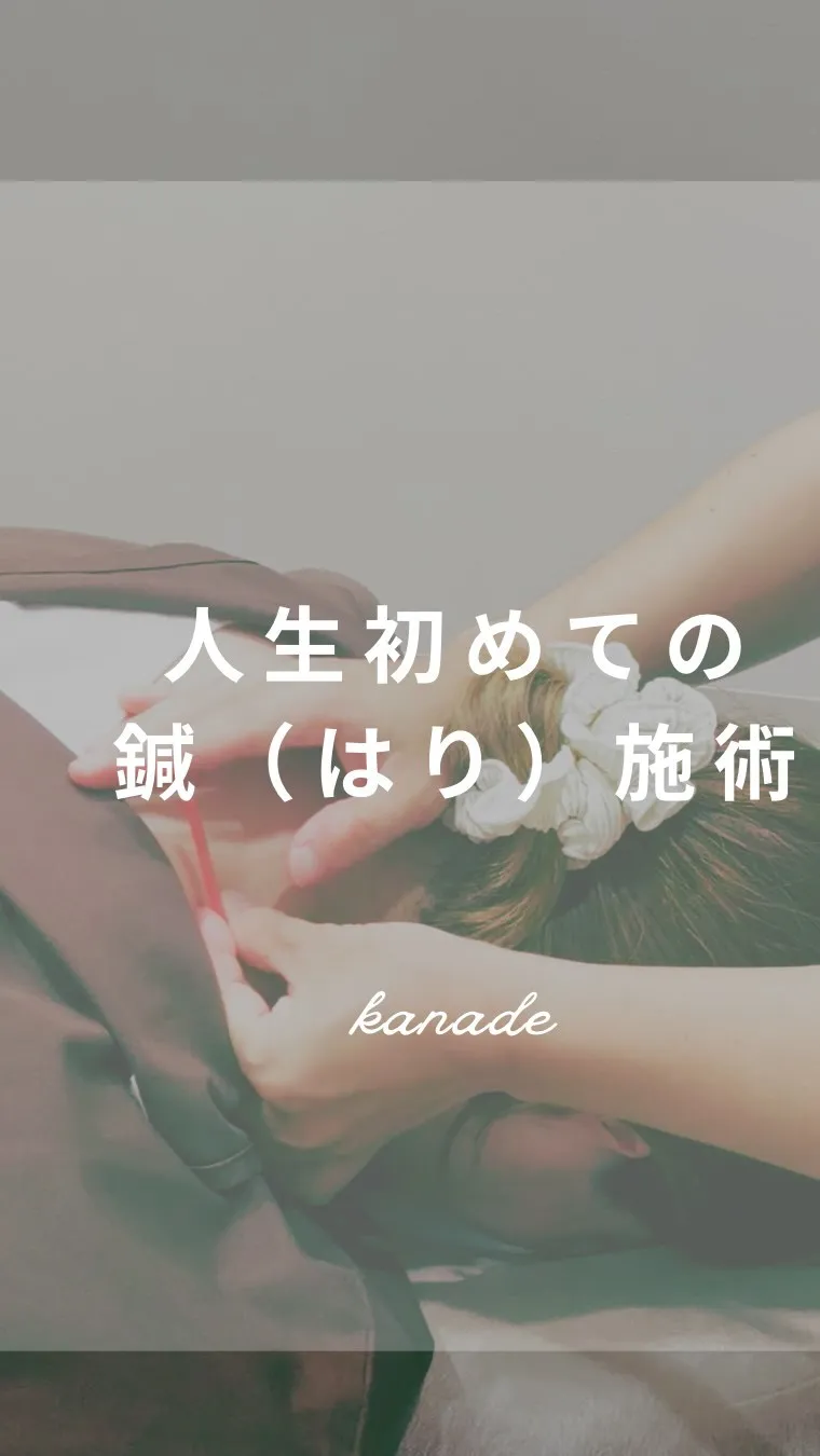 「自分の身体と、ちゃんと向き合える場所。